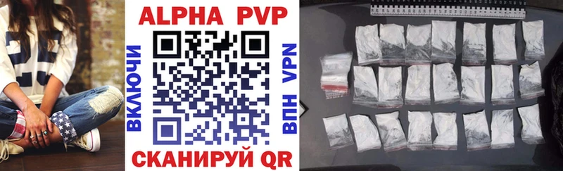 где купить ОМГ ОМГ APVP VHQ Лесозаводск