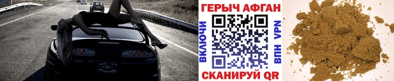 ГЕРОИН Heroin Лесозаводск