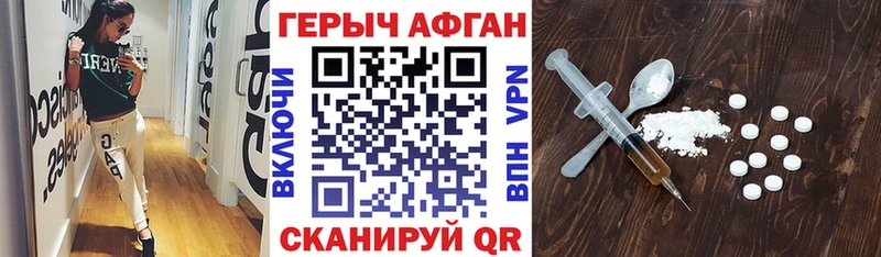 цены наркотик  Лесозаводск  Героин Афган 