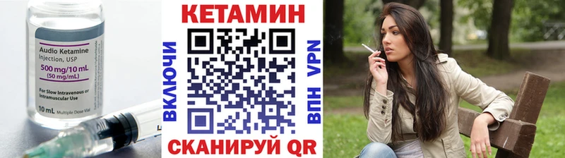КЕТАМИН VHQ  Лесозаводск 