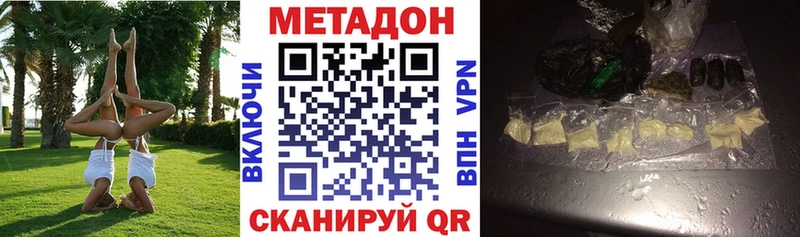 МЕТАДОН белоснежный  Лесозаводск 